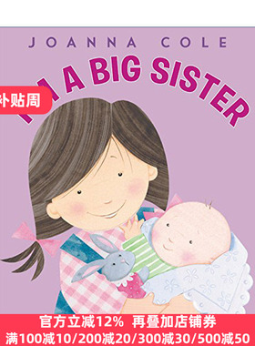 Soy una hermana mayor 我是姐姐 西班牙语版 精装绘本 二胎绘本