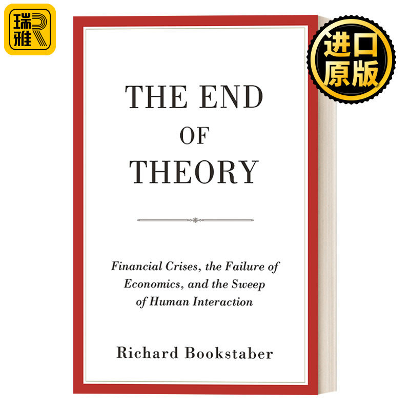 英文原版 The End of Theory 理论的终结 金融危机、经济学的失败与人际互动的胜利 Richard Bookstaber