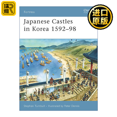 Japanese Castles in Korea 1592–98 日本在朝鲜的倭城1592-1598 世界防御要塞系列