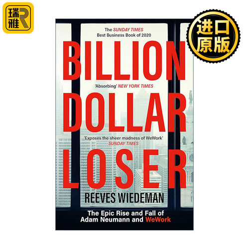 英文原版 Billion Dollar Loser The Epic Rise and Fall of WeWork 亿万负翁 WeWork及其创始人的极速崛起与陨落 进口英语书籍
