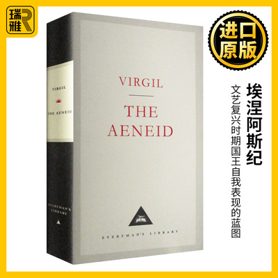 埃涅阿斯纪维吉尔Everyman