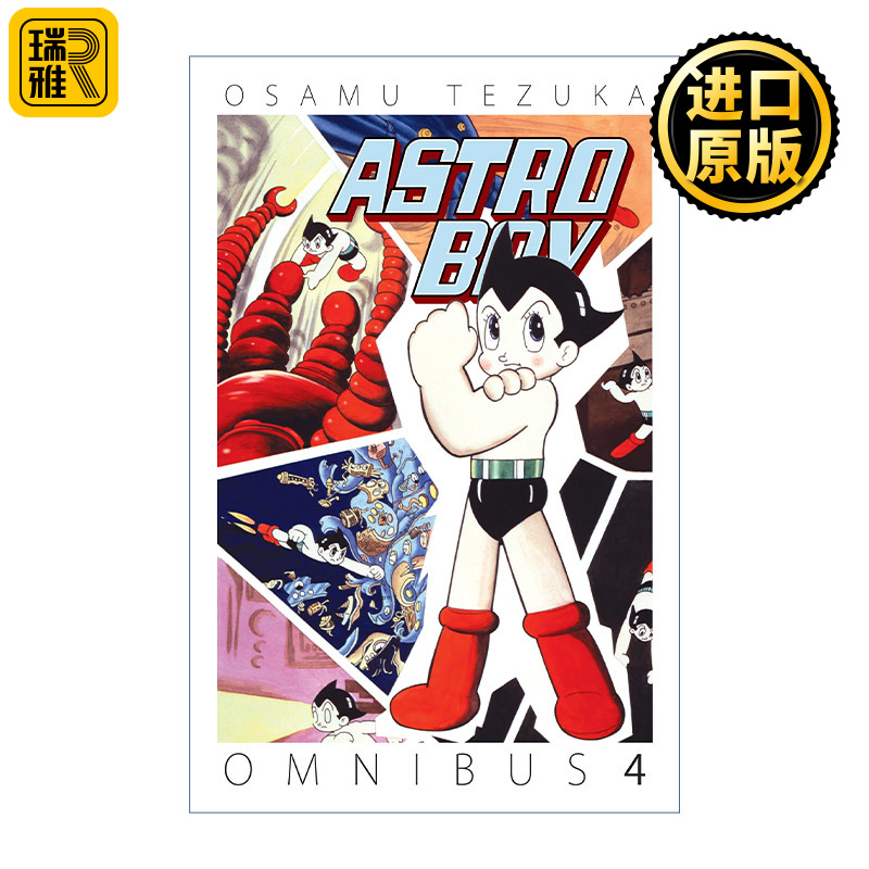 Astro Boy Omnibus Volume 4 铁臂阿童木 综合卷4 日本漫画 Osamu Tezuka手冢治虫