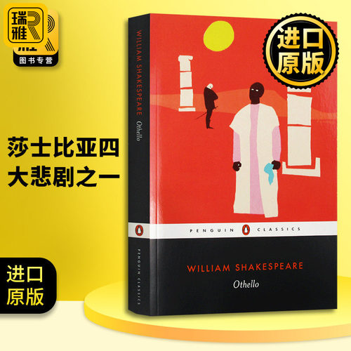 Othello 奥赛罗 英文原版 企鹅经典名著文学 Shakespeare 莎士比亚四大悲剧之一 仲夏夜之梦罗密欧与朱丽叶麦克白作者进口英语书籍