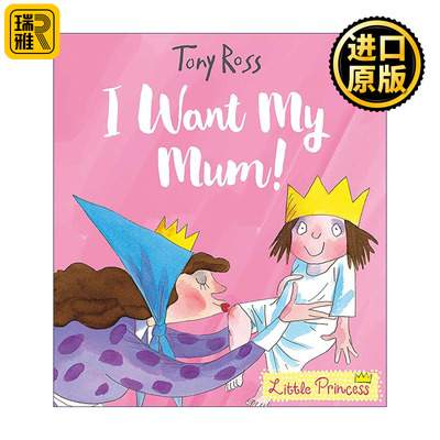 英文原版 Little Princess I Want My Mum 我想要妈妈 小公主系列 儿童成长主题绘本 Tony Ross 英文版 进口英语原版书籍