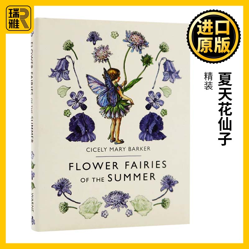 夏天花仙子英文原版书籍