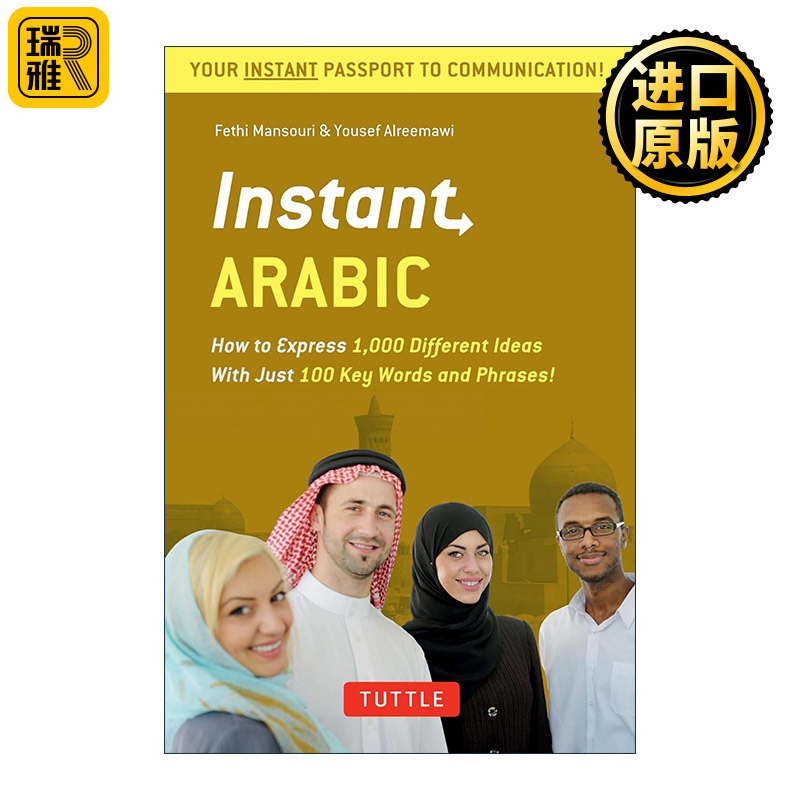 英文原版 Instant Arabic Arabic Phrasebook and Dictionary 阿拉伯语速成 如何用100个关键词和短语表达1000个不同的想法