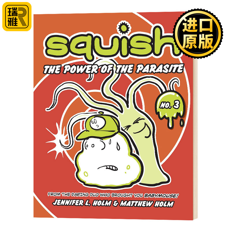 变形虫3寄生虫的力量
