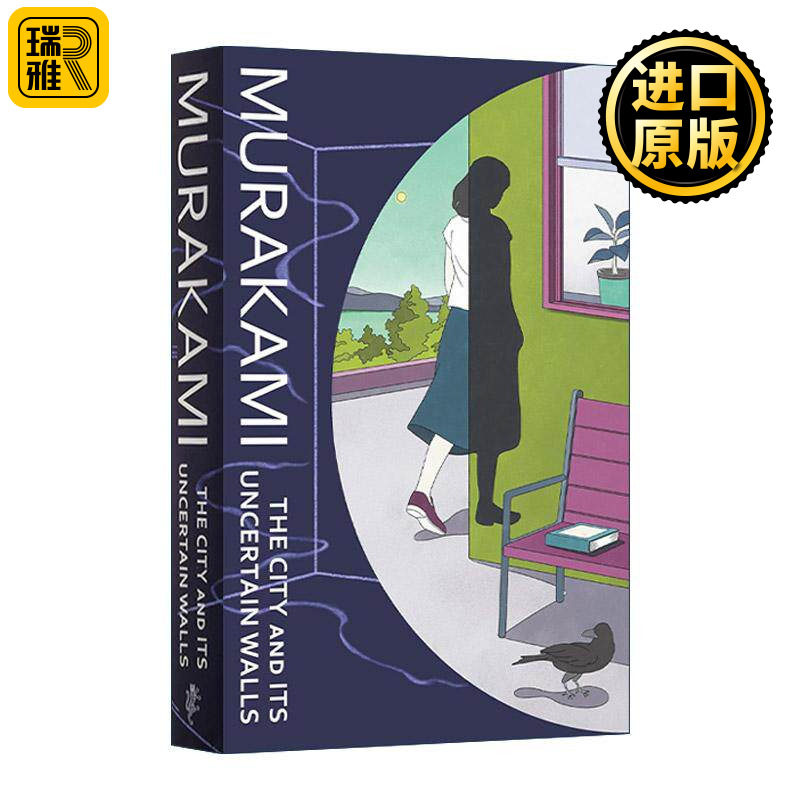 英文原版 The City and Its Uncertain Walls 村上春树 小城与不确定性的墙 精装 英文版 进口英语原版书籍
