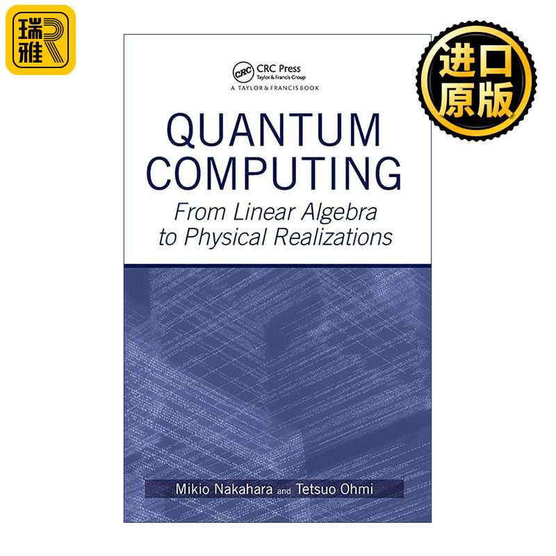 英文原版 Quantum Computing 量子计算 从线性代数到物理实现 精装 日本近畿大学Mikio Nakahara教授 英文版 进口英语原版书籍