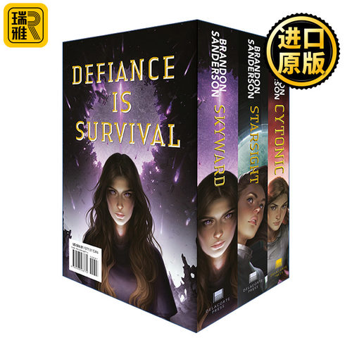 英文原版 Skyward 天防者系列 3册精装盒装套装 青少年科幻小说 审判者传奇作者Brandon Sanderson