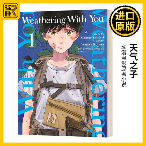 天气之子第一卷漫画英文原版