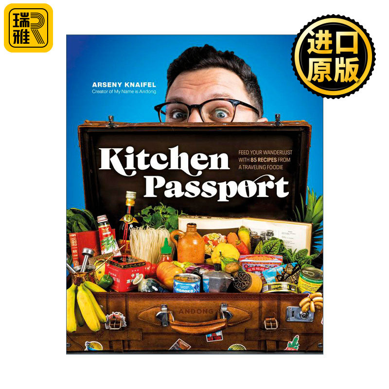 Kitchen Passport 厨房通行证 世界各地菜肴以及背后的故事 精装