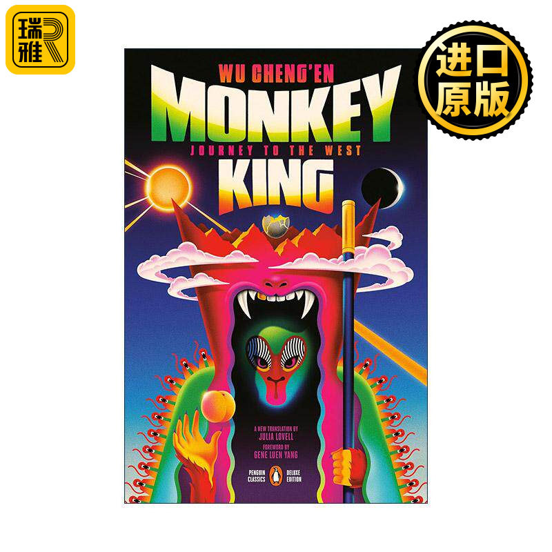 西游记中国四大名著英译版