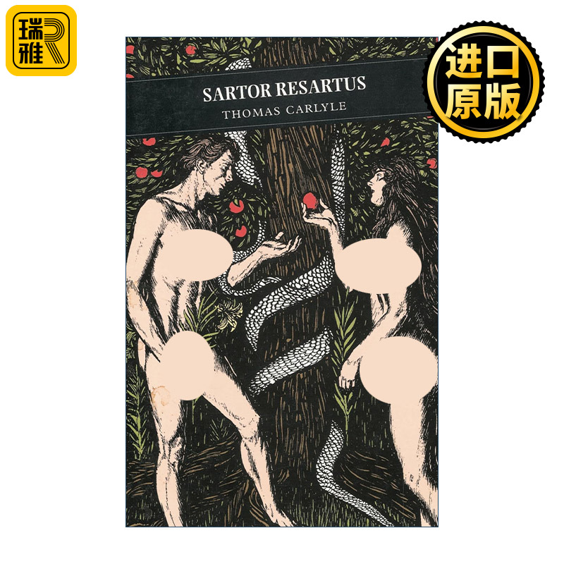 Sartor Resartus 衣裳哲学 拼凑的裁缝 托马撕・卡莱尔