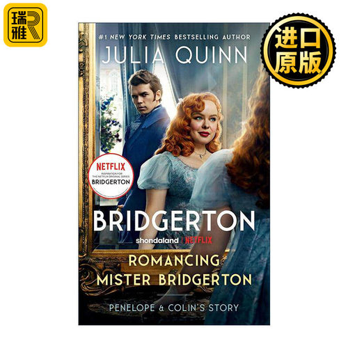 英文原版 Romancing Mister Bridgerton 布里奇顿 柏捷顿家族4 情圣的恋爱 影视封面 英文版 进口英语原版书籍