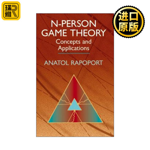 N-Person Game Theory N人博弈论 概念与应用 Anatol Rapoport拉波波特