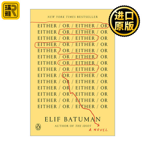 Either/Or 非此即彼 普利策奖入围作家、白痴作者Elif Batuman新作
