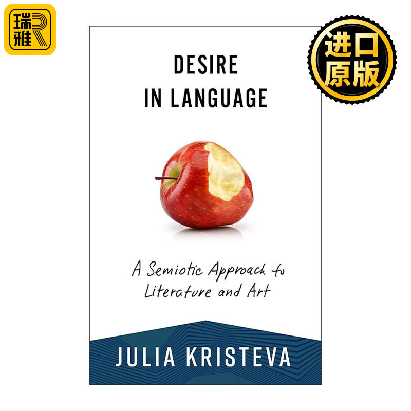 英文原版 Desire in Language 语言中的欲望 文学与艺术的符号学研究 文字即垃圾作者朱莉娅·克里斯蒂娃 英文版 进口英语原版书籍