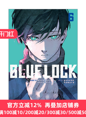 Blue Lock 6 蓝色监狱系列6 同名日本动漫 足球体育漫画 Muneyuki Kaneshiro 野村优介