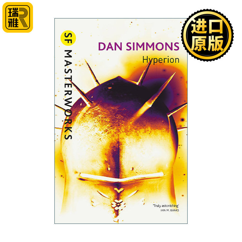 Hyperion 海伯利安 科幻小说 海伯利安四部曲1 雨果奖轨迹奖得主丹·西蒙斯 Dan Simmons