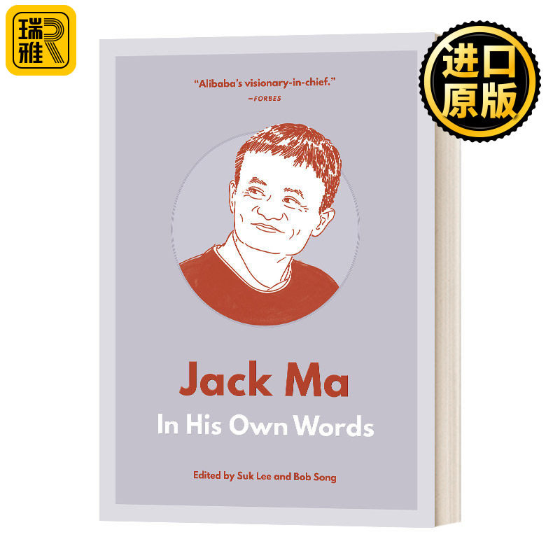 马云 用他自己的话来说 英文原版 Jack Ma in His Own Words 英文版 Suk Lee；Bob Song 商业理论 经济管理 进口英语原版书籍