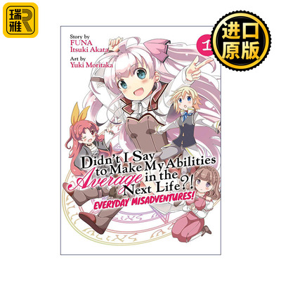 英文原版 Didn't I Say to Make My Abilities Average in the Next Life Everyday Misadventures Vol.1我不是说了能力要平均值么