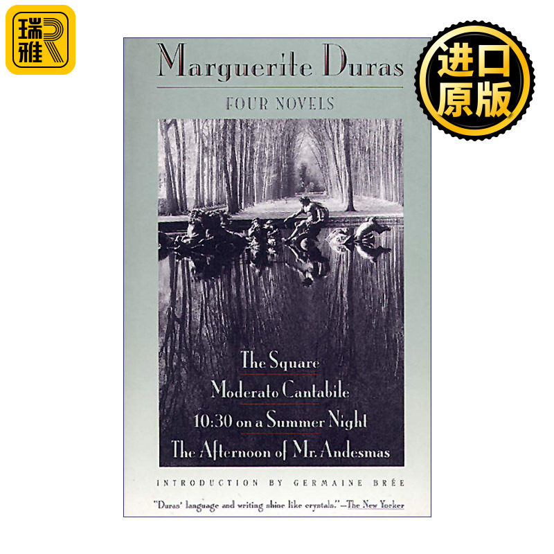 Four Novels 玛格丽特·杜拉斯四部小说合集 广场 琴声如诉 夏夜十点半钟 昂代斯玛先生的午后 Marguerite Duras