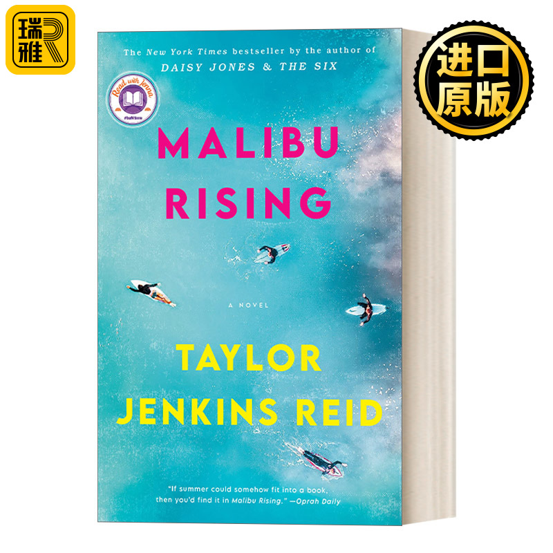 Malibu Rising 马里布崛起 黛西与乐队作者Taylor Jenkins Reid
