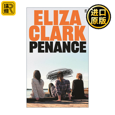 Penance 忏悔 一则谋杀的故事 大开本 亚马逊编辑荐书 Eliza Clark