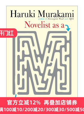 Novelist As a Vocation 我的职业是小说家 Haruki Murakami村上春树 精装