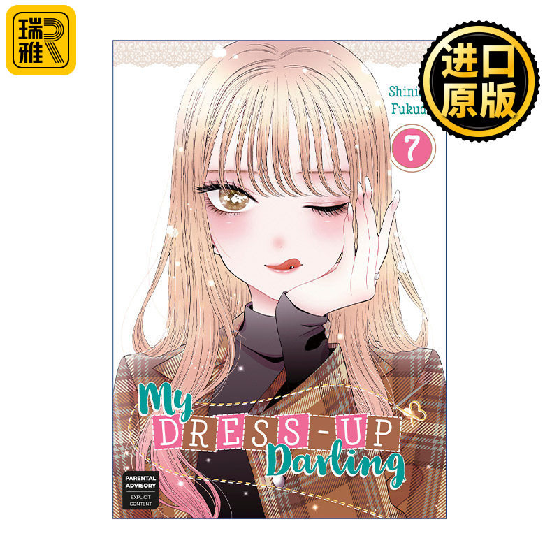 My Dress-Up Darling 07 更衣人偶坠入爱河07 日本漫画 Shinichi Fukuda福田晋一