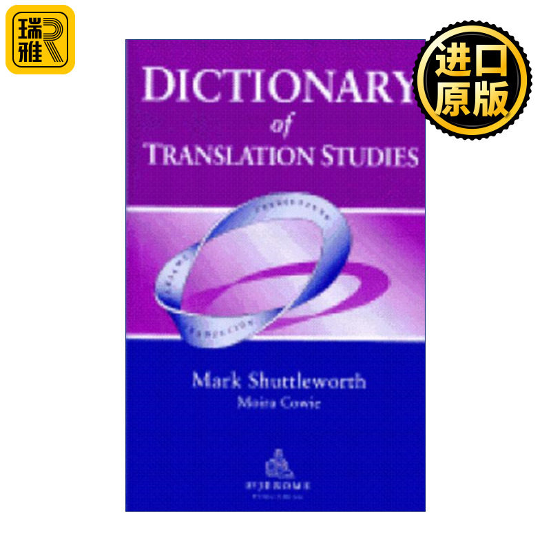 Dictionary of Translation Studies 翻译研究词典