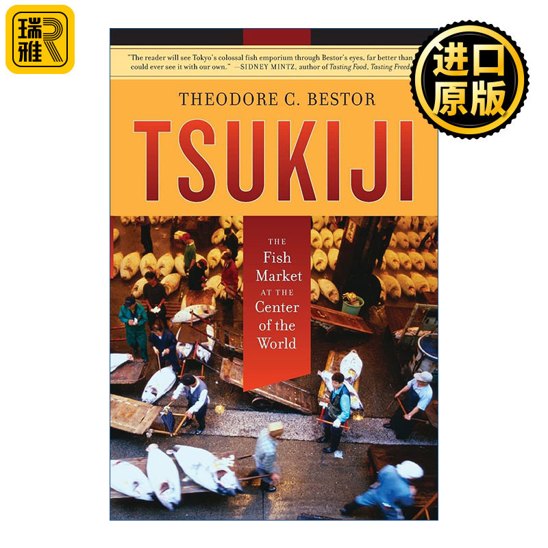 Tsukiji 筑地 位于世界中心的鱼市场 日本海鲜 Theodore C. Bestor