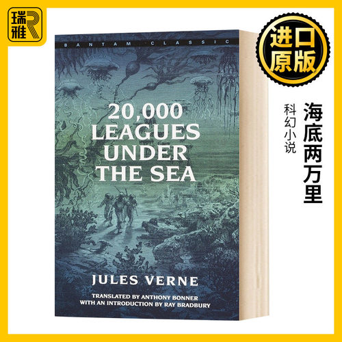 海底两万里 英文原版小说 20000 Leagues Under the Sea 经典文学名著 凡尔纳 Jules Verne 全英文版进口原版英语书籍