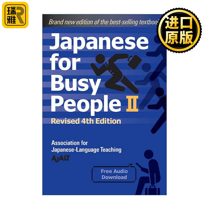 英文原版 Japanese for Busy People Book 2: Revised 4th Edition 给大忙人的日语教材2 第四版修订版