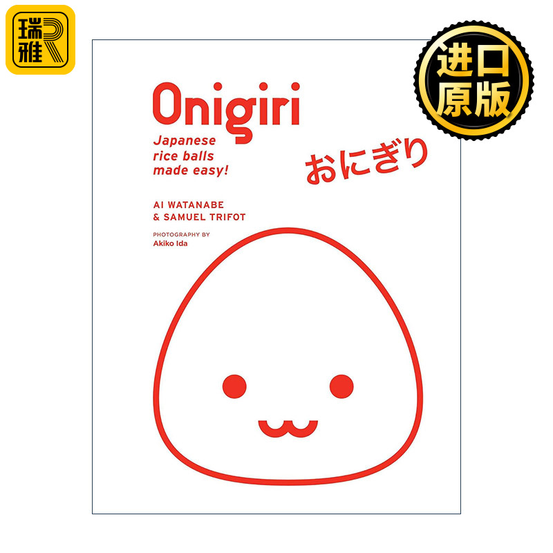Onigiri 饭团制作指南 Gili-Gili餐厅出品
