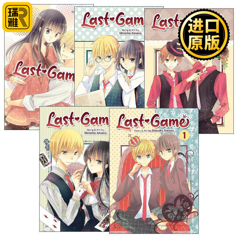 英文原版 Last Game 最后的游戏 青春角力赛系列1-5册 漫画 天乃忍 英文版 进口英语原版书籍