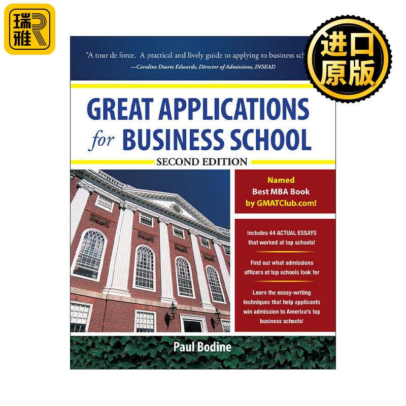 Great Applications for Business School 商学院申请文书 第2版