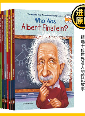 Who Was 名人传记系列10册套装 英文原版人物传记 谁是爱因斯坦达芬奇莎士比亚 Who HQ/Where Is儿童英语章节桥梁书WhoWas/WhereIs