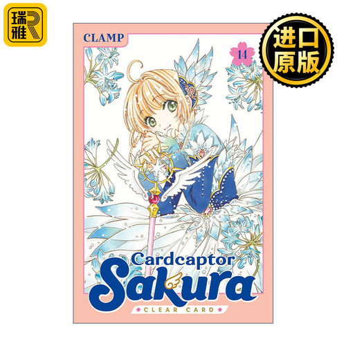 Cardcaptor Sakura: Clear Card 14 魔卡少女樱 透明卡牌篇14 漫画