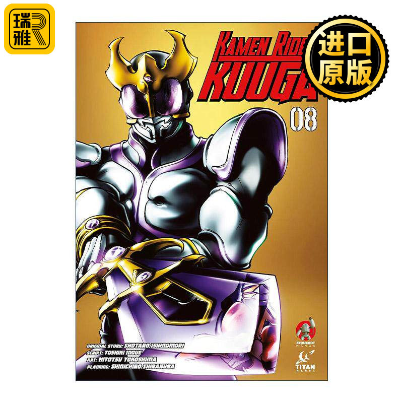 英文原版 Kamen Rider Kuuga Vol.8 假面骑士空我 漫画卷八 石森章太郎 英文版 进口英语原版书籍