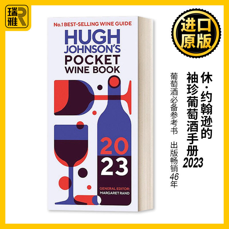 Hugh Johnson's Pocket Wine Book 2023 休·约翰逊的袖珍葡萄酒手册2023