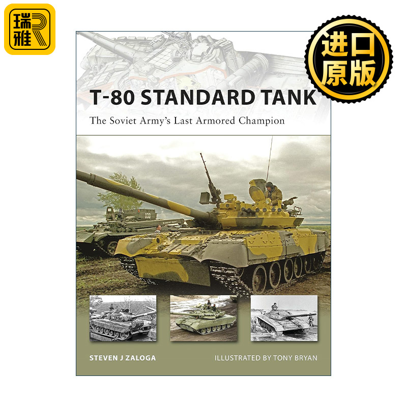 英文原版 T-80 Standard Tank 苏联T-80坦克 先锋武器系列 英文版 进口英语原版书籍