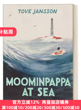 Moominpappa at Sea 姆明爸爸海上探险记 精装收藏版 原版复刻