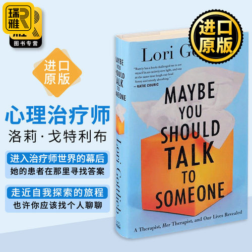 也许你该找个人谈谈英文原版