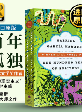 百年孤独 英文原版 One Hundred Years of Solitude 加西亚马尔克斯 诺贝尔文学奖 经典文学小说 进口英语书籍 可搭霍乱时期的爱情