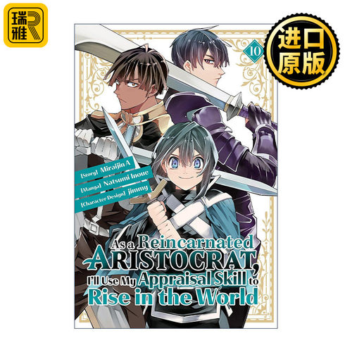 英文原版 As a Reincarnated Aristocrat I'll Use My Appraisal Skill to Rise in the World 10 同名动漫漫画 进口英语书籍