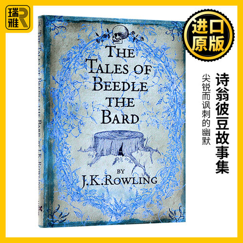 JK罗琳诗翁彼豆故事集