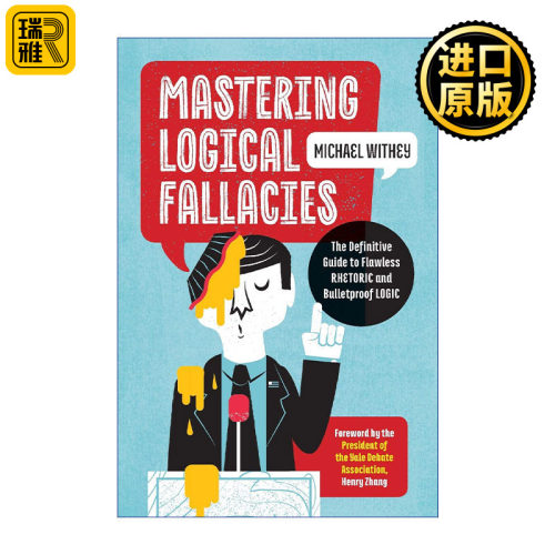 Mastering Logical Fallacies 掌握逻辑谬误权威指南