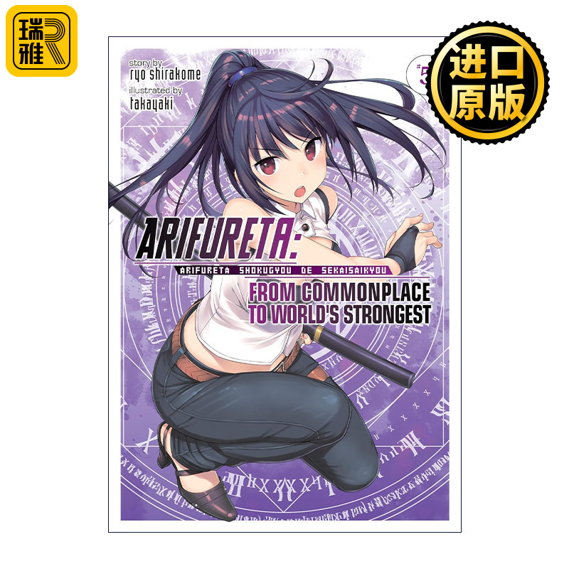Arifureta From Commonplace to Worlds Strongest Vol5